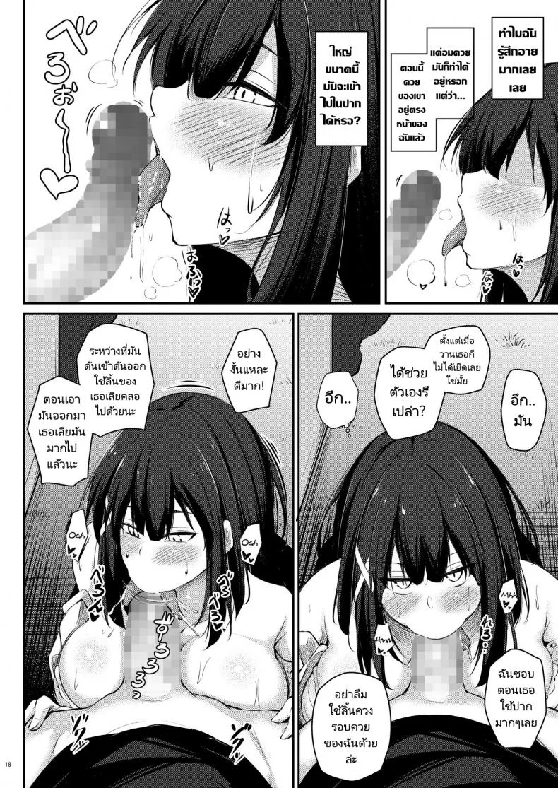 กลับมาเป็นเหมือนเดิมเถอะนะคะรุ่นพี่ [Gakuen Ketsumeichou (Oriue Wato)] How to rehabilita หน้า 17