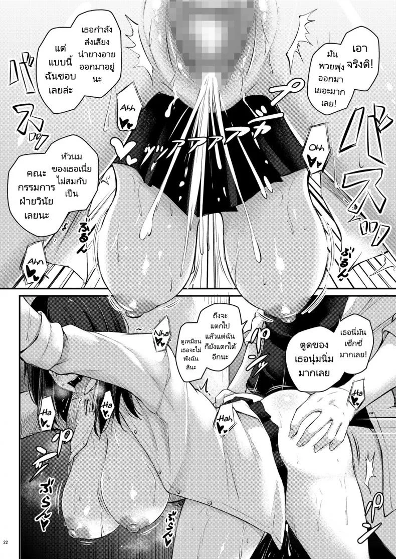กลับมาเป็นเหมือนเดิมเถอะนะคะรุ่นพี่ [Gakuen Ketsumeichou (Oriue Wato)] How to rehabilita หน้า 21