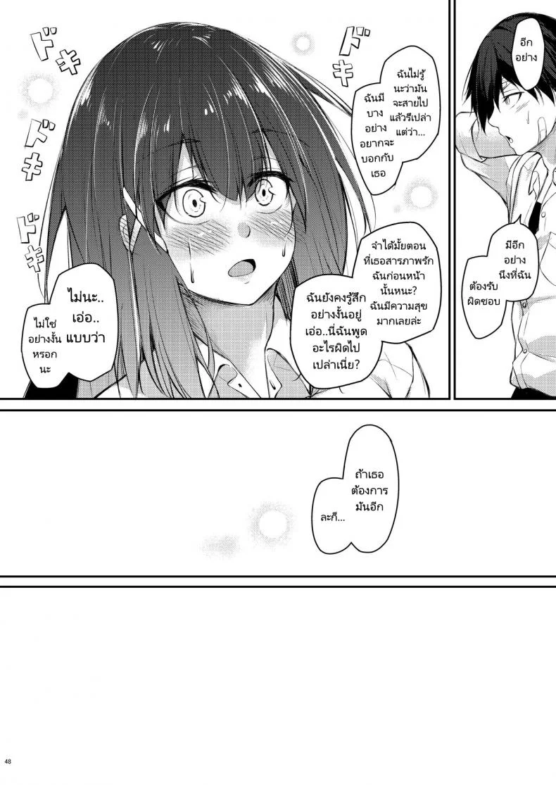 กลับมาเป็นเหมือนเดิมเถอะนะคะรุ่นพี่ [Gakuen Ketsumeichou (Oriue Wato)] How to rehabilita หน้า 47