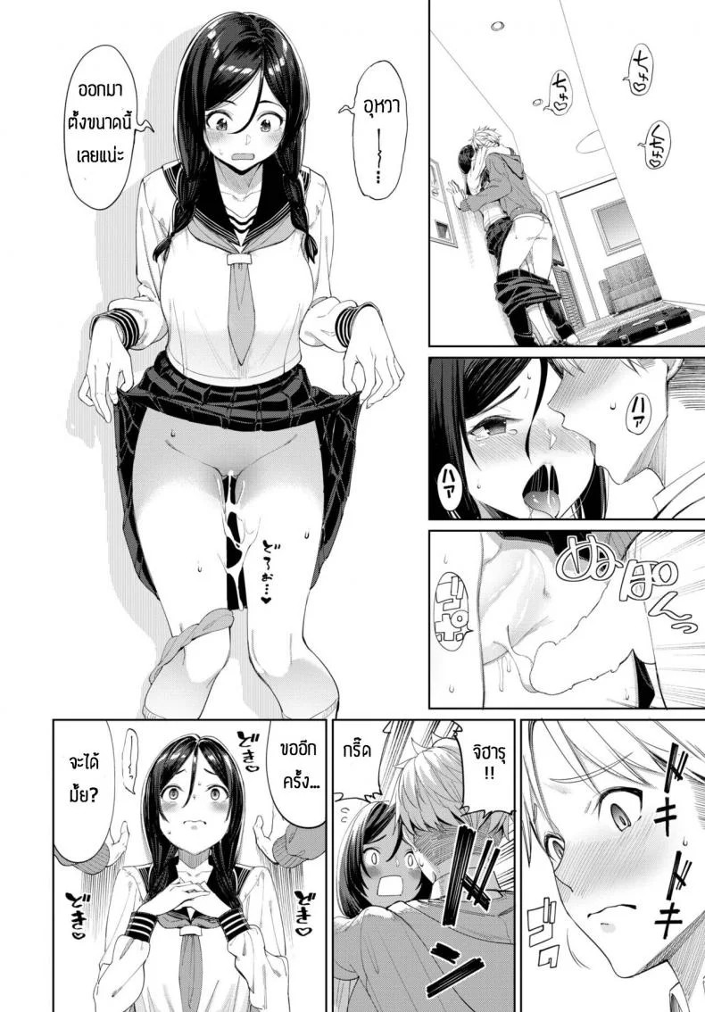 ครั้งแรกเป็นไงบ้างล่ะ [Asamine Tel] Hajimetedoushi หน้า 14