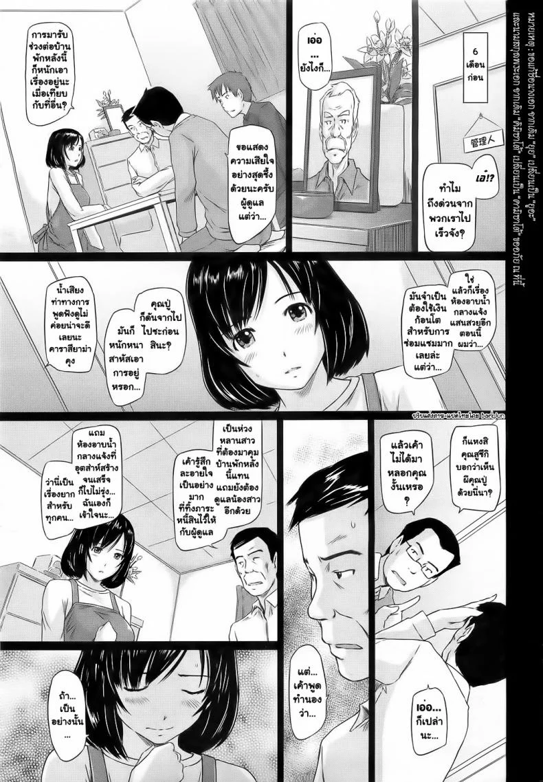 ยินดีต้อนรับสู่ โทโคฮารุโซว Welcome to Tokoharusouยินดีต้อนรับสู่ โทโคฮารุโซว 2 หน้า 5