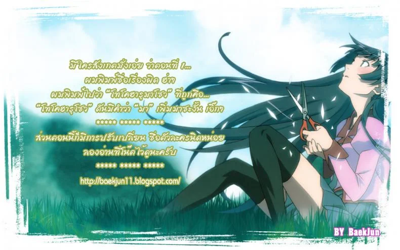 ยินดีต้อนรับสู่ โทโคฮารุโซว Welcome to Tokoharusouยินดีต้อนรับสู่ โทโคฮารุโซว 2 หน้า 25