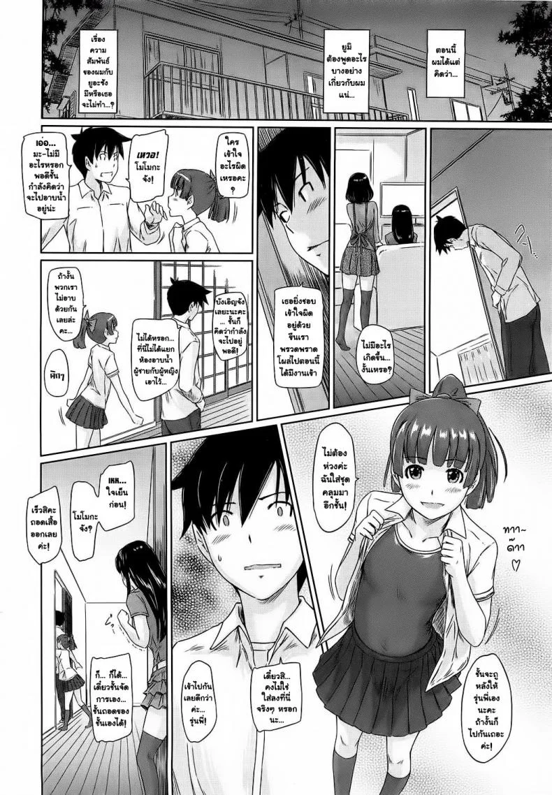 ยินดีต้อนรับสู่ โทโคฮารุโซว Welcome to Tokoharusouยินดีต้อนรับสู่ โทโคฮารุโซว 4 หน้า 8