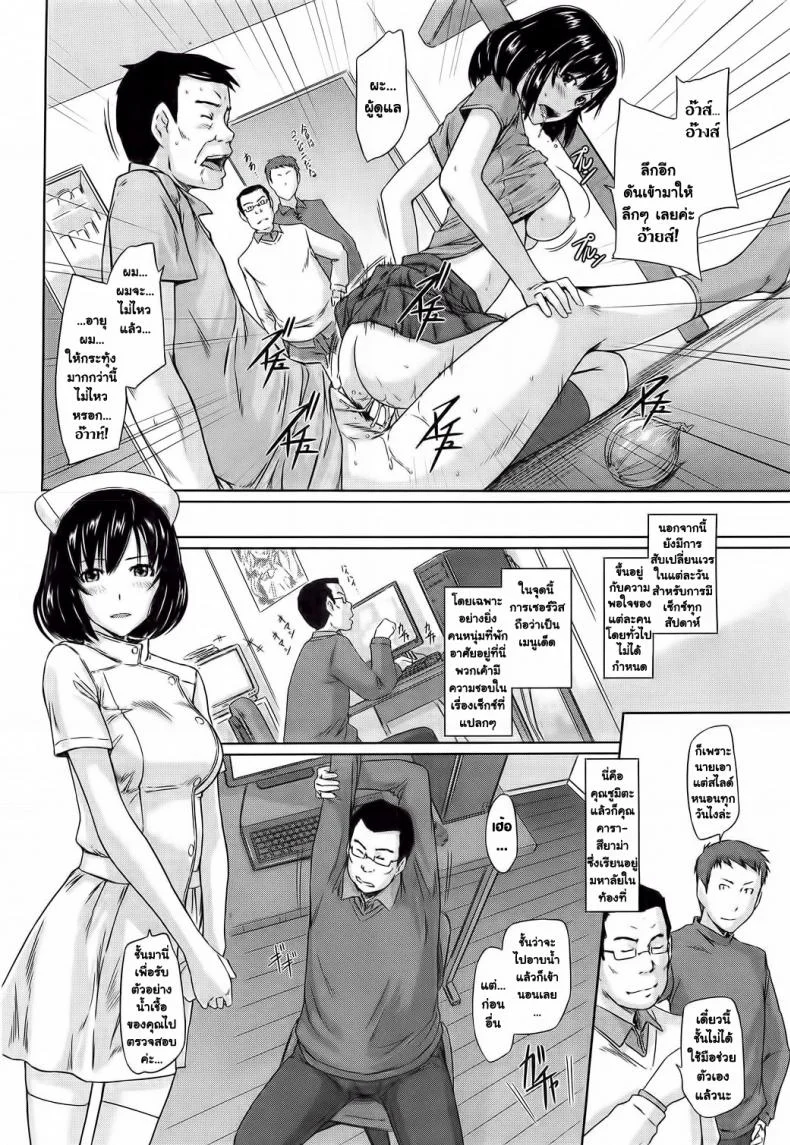 ยินดีต้อนรับสู่ โทโคฮารุโซว Welcome to Tokoharusouยินดีต้อนรับสู่ โทโคฮารุโซว 4.5 หน้า 4