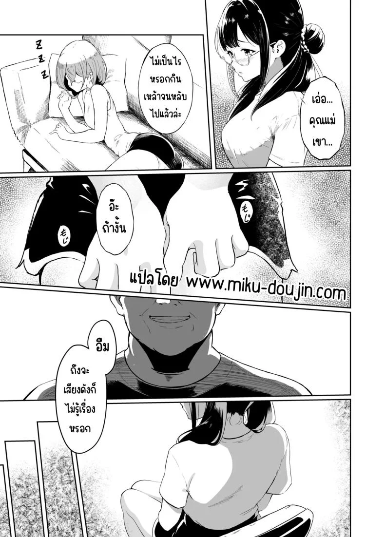 รักป่าป๊าที่สุดเลย (Sezoku) หน้า 6