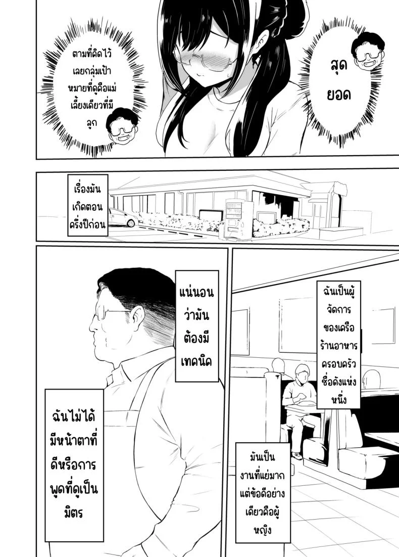 รักป่าป๊าที่สุดเลย (Sezoku) หน้า 9