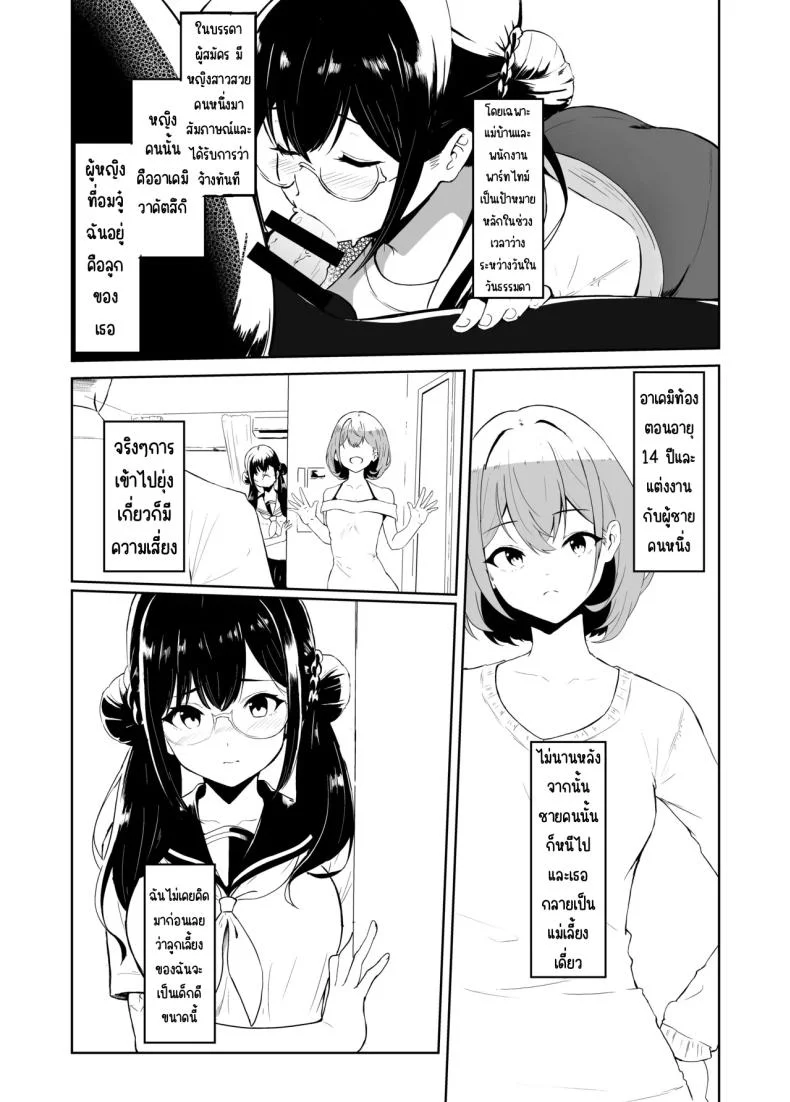 รักป่าป๊าที่สุดเลย (Sezoku) หน้า 10
