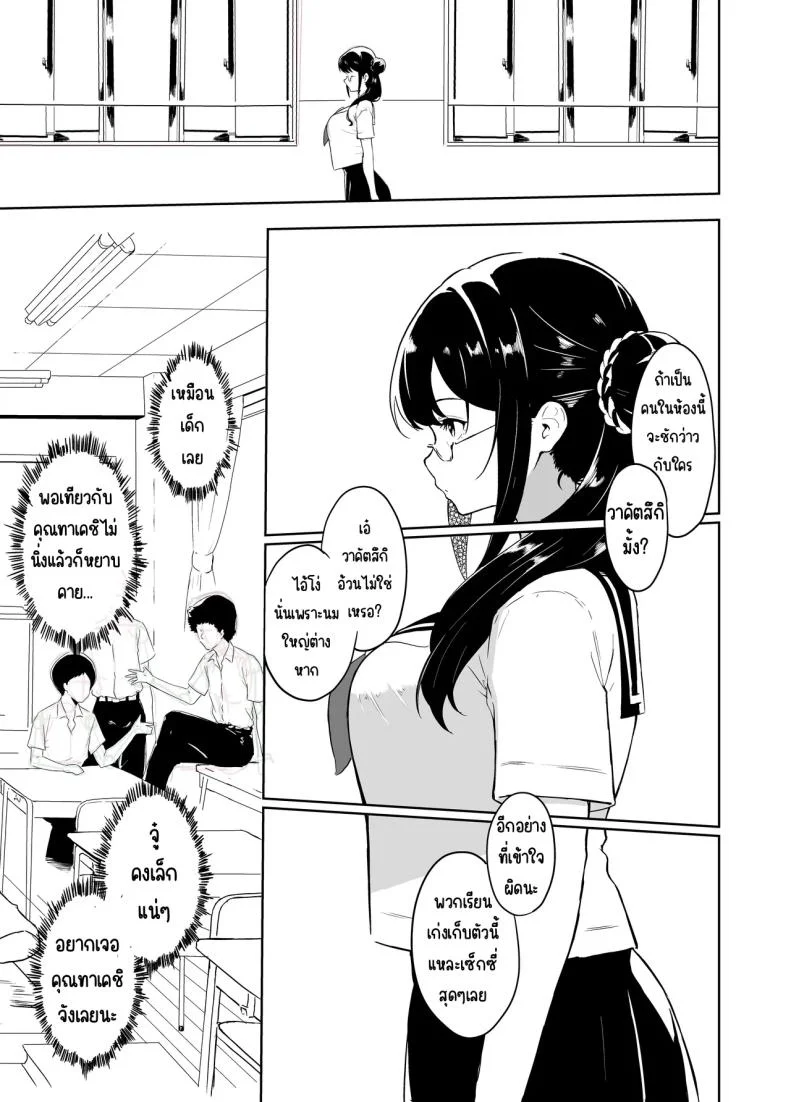 รักป่าป๊าที่สุดเลย (Sezoku) หน้า 21