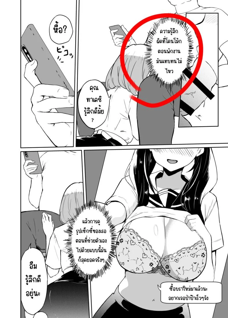 รักป่าป๊าที่สุดเลย (Sezoku) หน้า 22