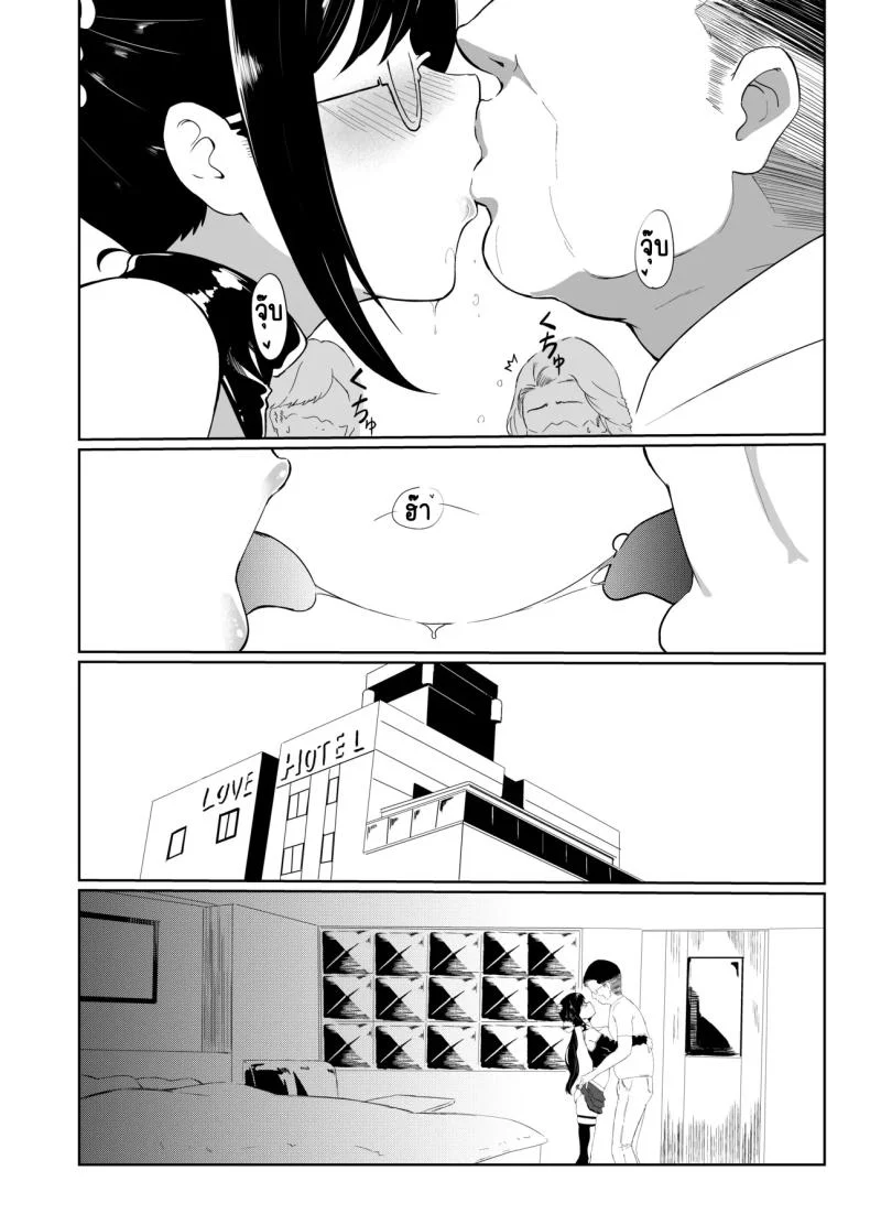 รักป่าป๊าที่สุดเลย (Sezoku) หน้า 25