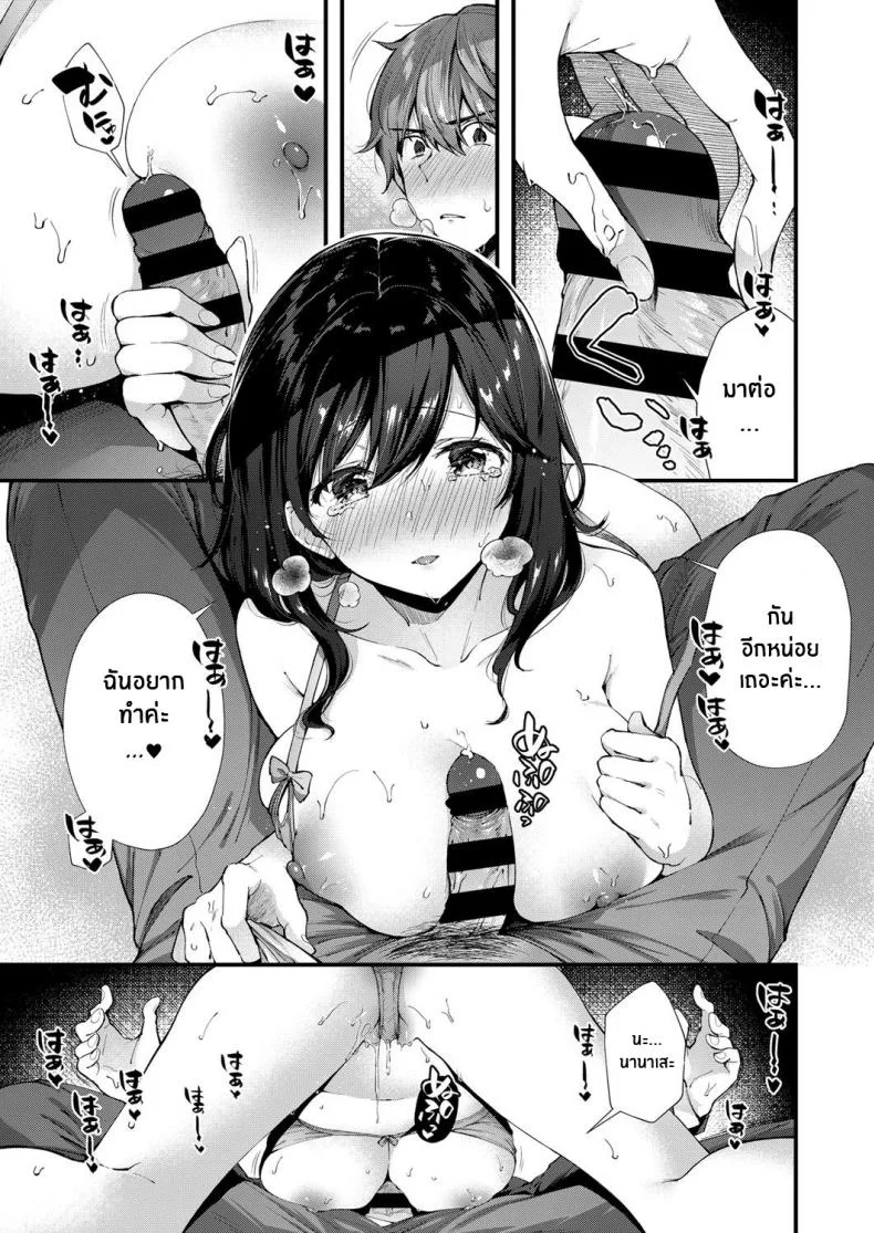 ให้ดูเเค่รุ่นพี่เท่านั้น! [Suihei Sen] Senpai ni shika Miserarenai! หน้า 9