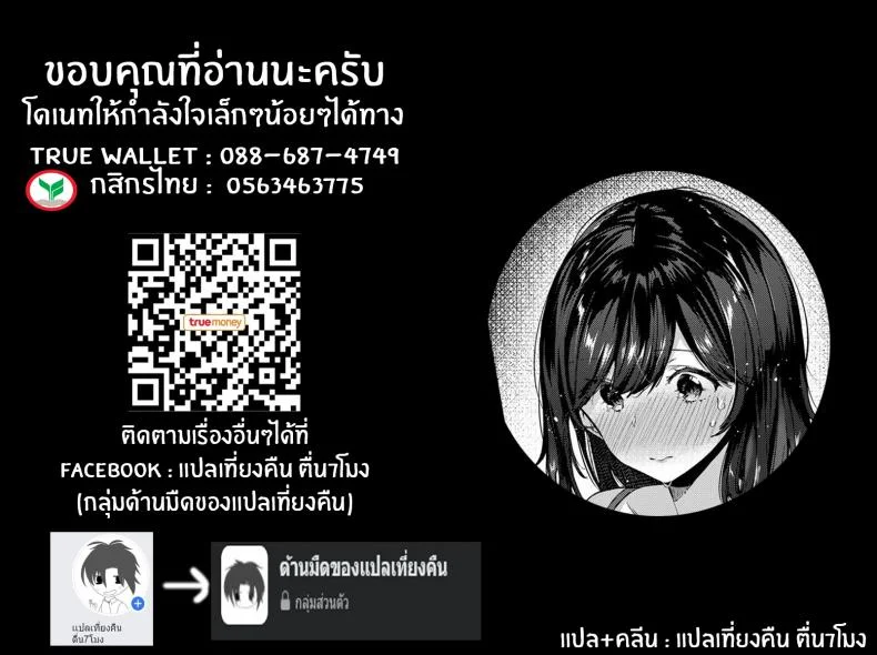 ให้ดูเเค่รุ่นพี่เท่านั้น! [Suihei Sen] Senpai ni shika Miserarenai! หน้า 17