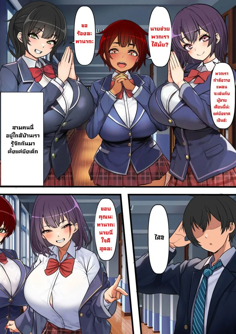 โลกที่น้ำอสุจิมีค่าเป็นเงิน [Furitendou] Semen ga Tsuuka toshite Ryuutsuu suru Sekai de no Tanetsuke Haramase Seikatsu  Insemination Sex Life In A World Where Semen Is Currency หน้า 4