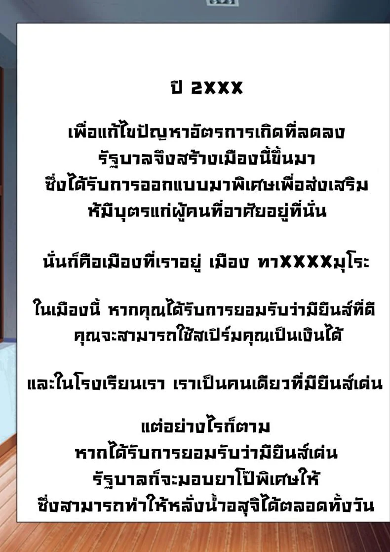 โลกที่น้ำอสุจิมีค่าเป็นเงิน [Furitendou] Semen ga Tsuuka toshite Ryuutsuu suru Sekai de no Tanetsuke Haramase Seikatsu  Insemination Sex Life In A World Where Semen Is Currency หน้า 26