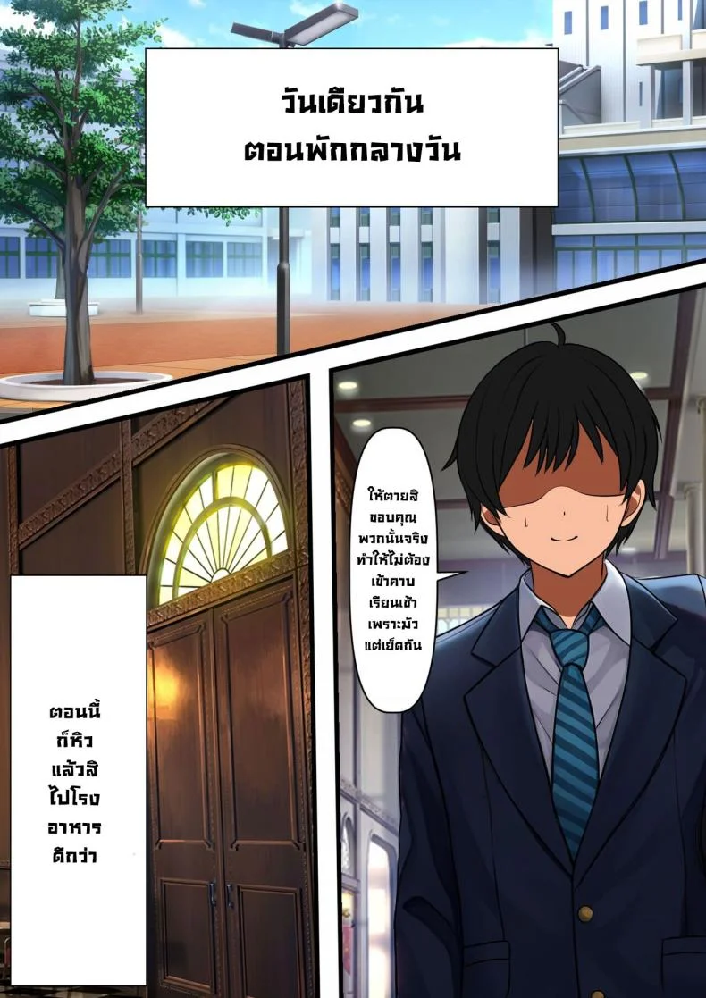 โลกที่น้ำอสุจิมีค่าเป็นเงิน [Furitendou] Semen ga Tsuuka toshite Ryuutsuu suru Sekai de no Tanetsuke Haramase Seikatsu  Insemination Sex Life In A World Where Semen Is Currency หน้า 27
