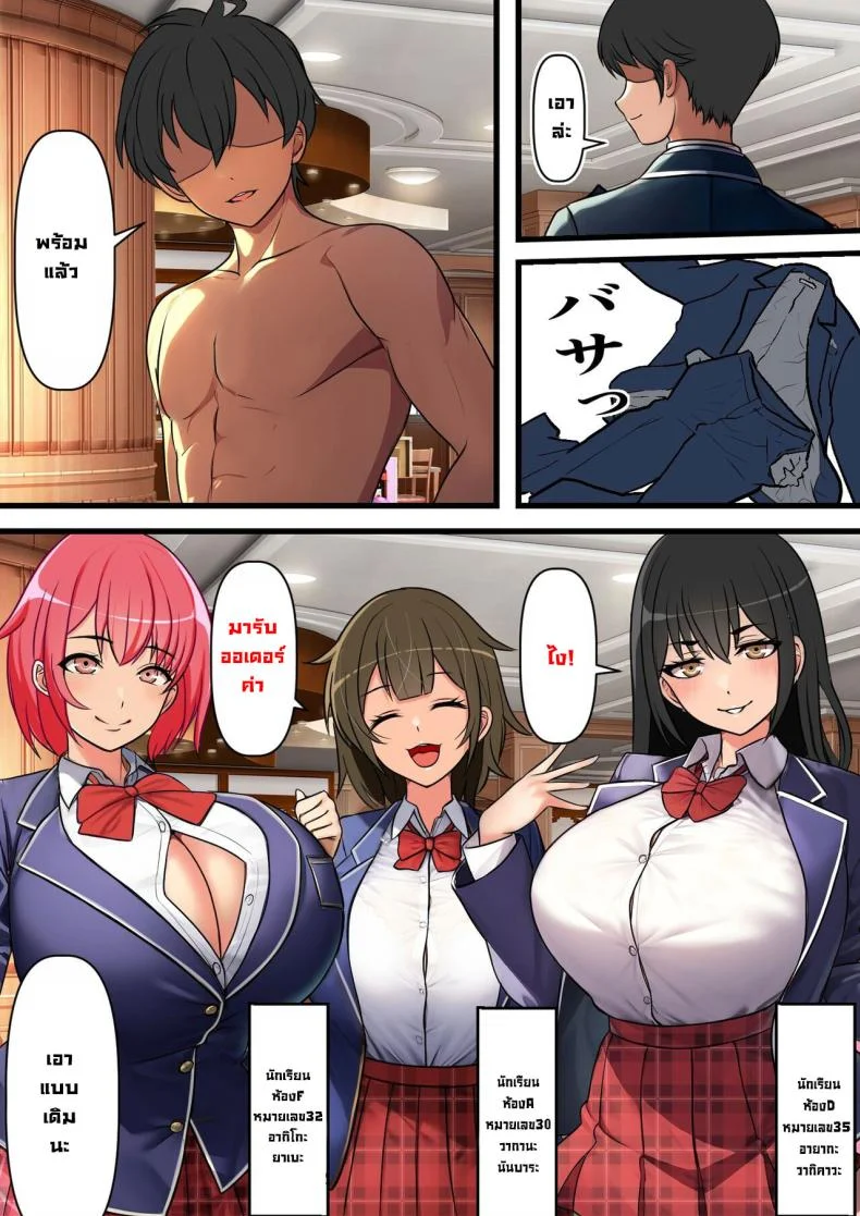 โลกที่น้ำอสุจิมีค่าเป็นเงิน [Furitendou] Semen ga Tsuuka toshite Ryuutsuu suru Sekai de no Tanetsuke Haramase Seikatsu  Insemination Sex Life In A World Where Semen Is Currency หน้า 28