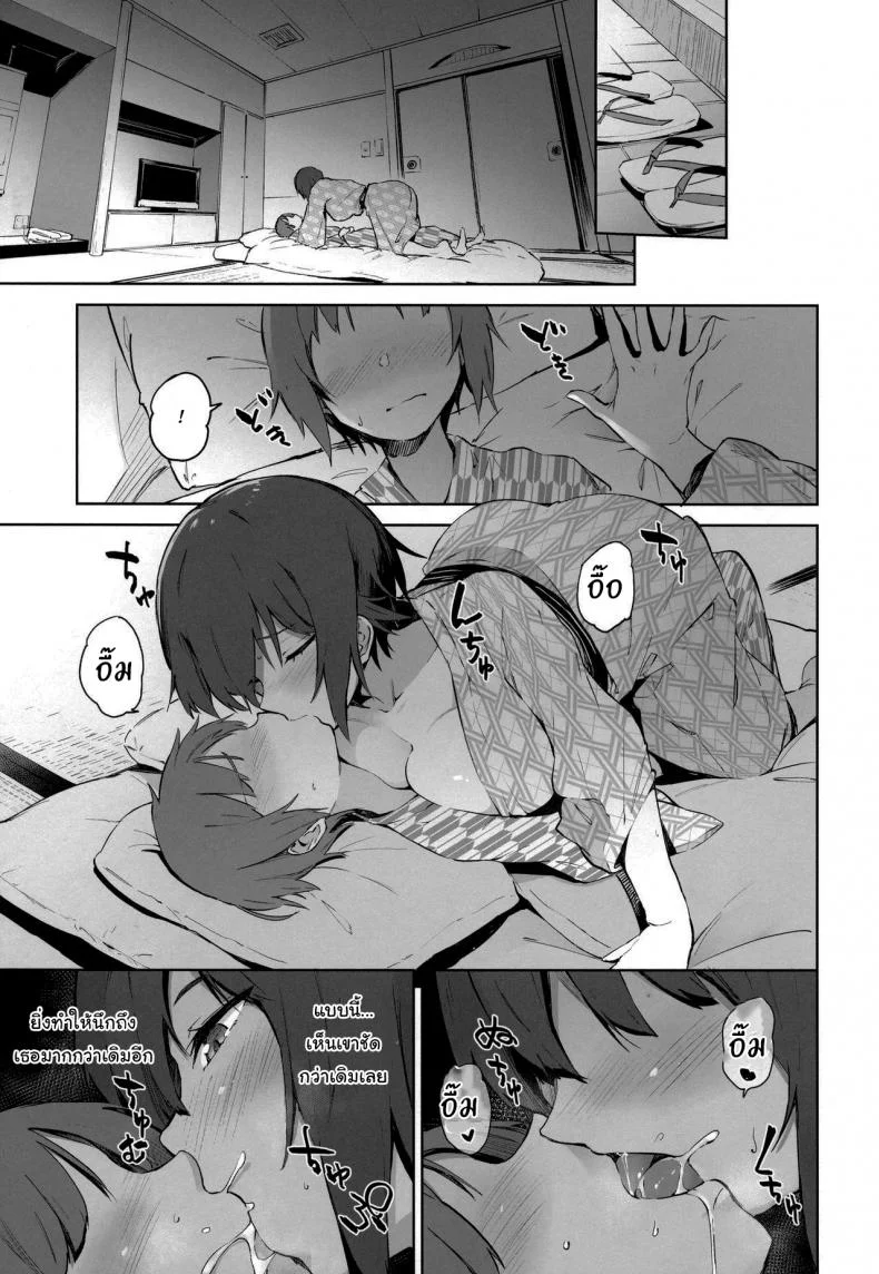 ช่วยเรียกฉันว่าพี่สาวทีนะ (Muteki Soda) Onsendo Together with Maho (Girls und Panzer) หน้า 12