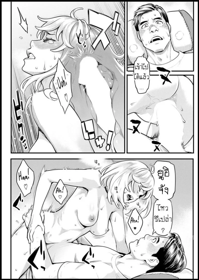 ผมล้มเหลวในการสร้างครอบครัว [Mikami Cannon] Shikujiri My Home Failure to Make My Home หน้า 14