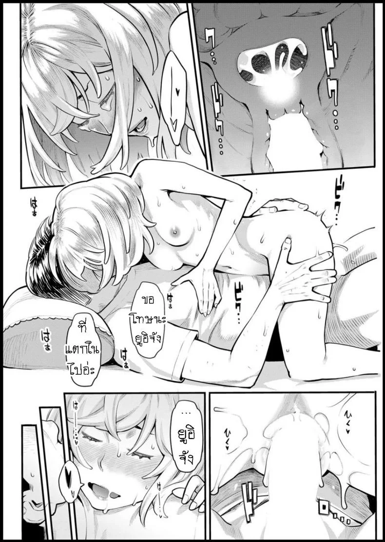 ผมล้มเหลวในการสร้างครอบครัว [Mikami Cannon] Shikujiri My Home Failure to Make My Home หน้า 18