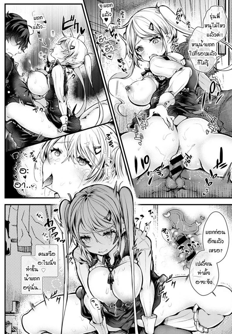 เดี๋ยวอายะจังจะทำให้รู้ซึ้ง! [Doku denpa] Aya-chan wa wakarasetai! หน้า 14