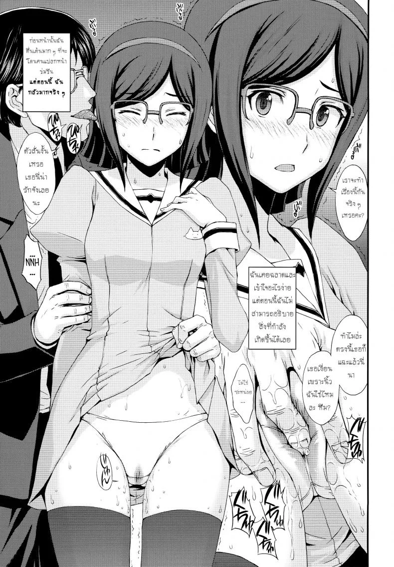 วัยสดใส ไลฟ์หน้ากล้อง (C85) [Secret Society M (Kitahara Aki)] HOW TO BUILD NIKUBENKI (Gundam Build Fighters) หน้า 5