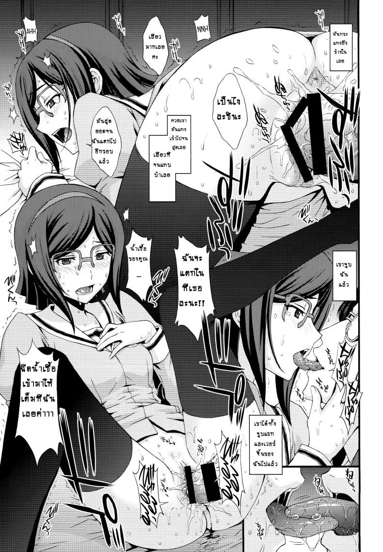 วัยสดใส ไลฟ์หน้ากล้อง (C85) [Secret Society M (Kitahara Aki)] HOW TO BUILD NIKUBENKI (Gundam Build Fighters) หน้า 17