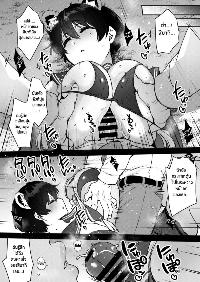 ยามเมื่อเธอหลับ[NIGHT FUCKERS (Mitsugi)] Nemurihimegoto (Blue Archive) หน้า 4