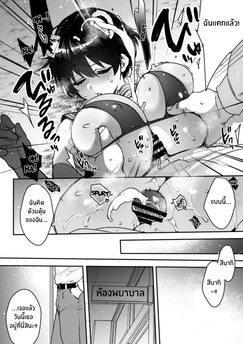 ยามเมื่อเธอหลับ[NIGHT FUCKERS (Mitsugi)] Nemurihimegoto (Blue Archive) หน้า 6