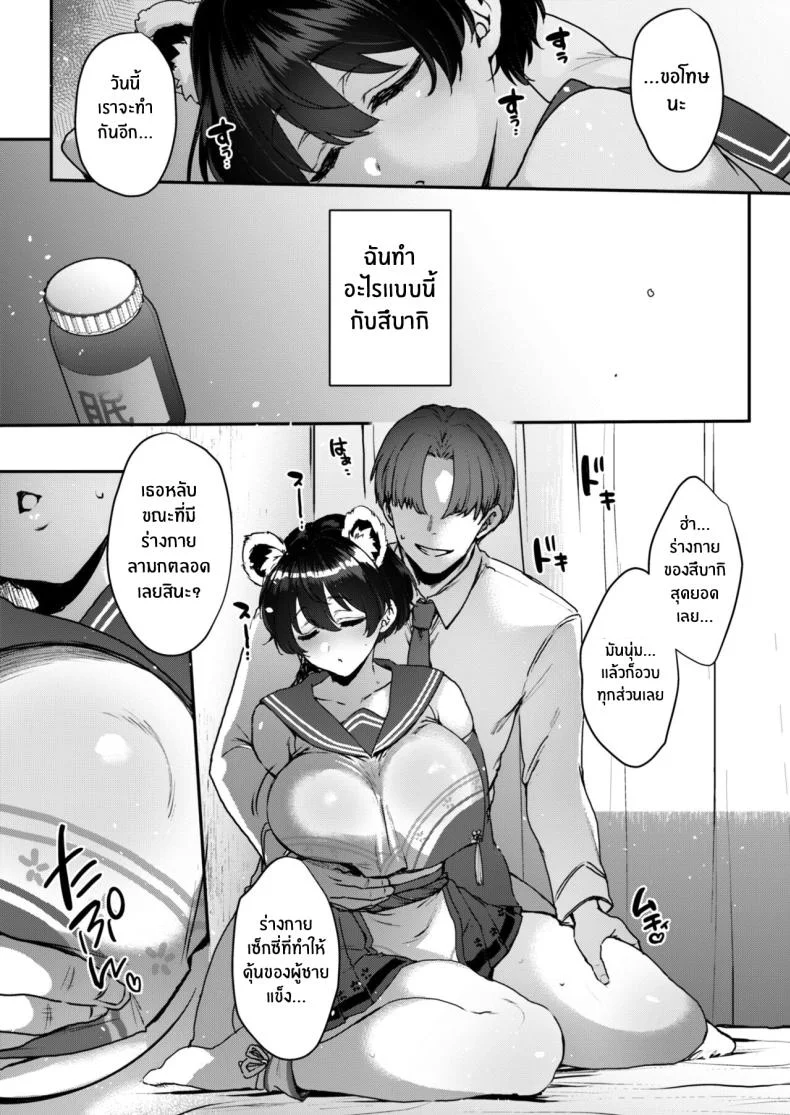 ยามเมื่อเธอหลับ[NIGHT FUCKERS (Mitsugi)] Nemurihimegoto (Blue Archive) หน้า 7