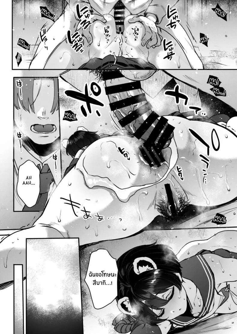 ยามเมื่อเธอหลับ[NIGHT FUCKERS (Mitsugi)] Nemurihimegoto (Blue Archive) หน้า 22