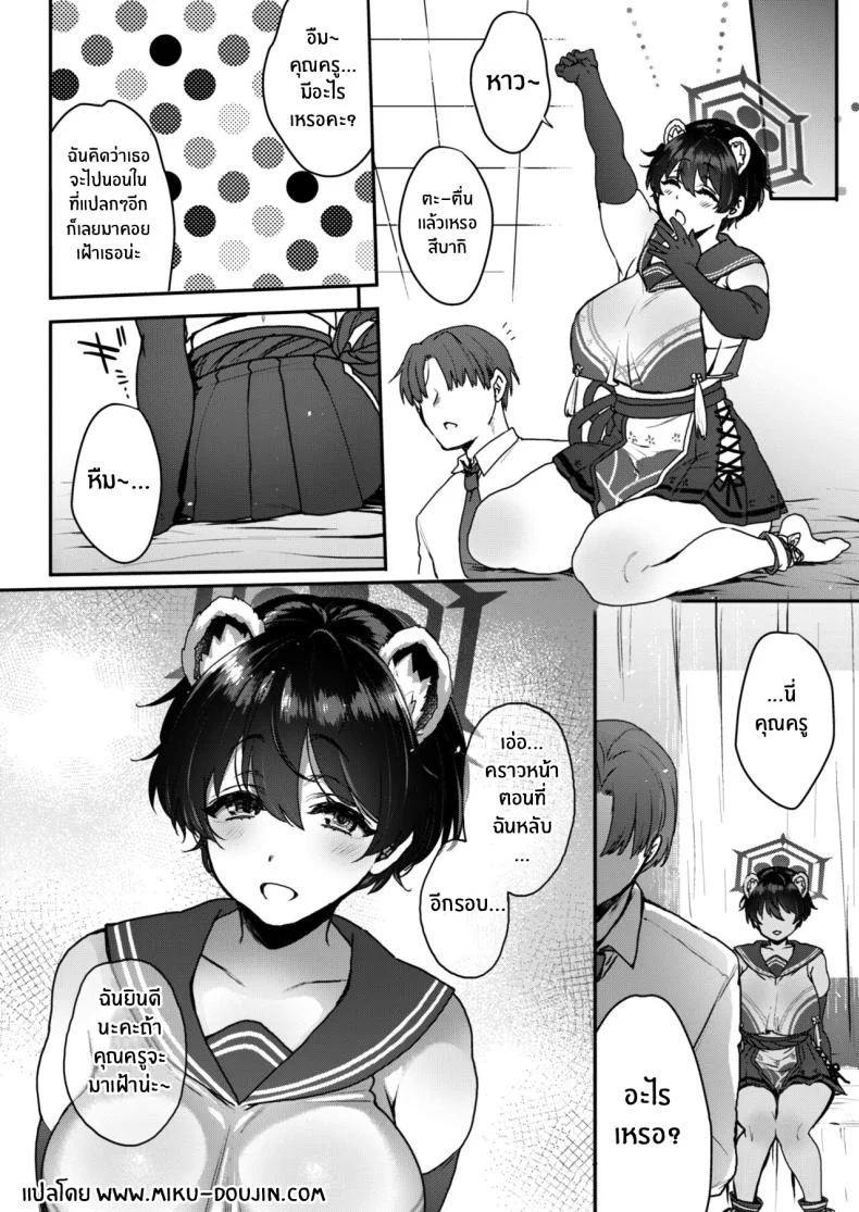 ยามเมื่อเธอหลับ[NIGHT FUCKERS (Mitsugi)] Nemurihimegoto (Blue Archive) หน้า 26