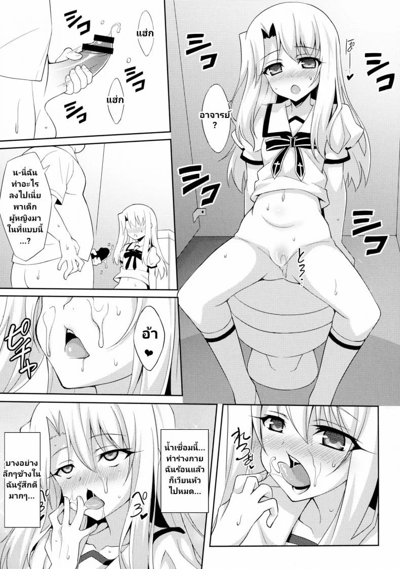 (C88) [LemonMaiden (Aoi Masami)] Kyuusei Maryoku Chuudoku - Mana Poisoning (Fate-kaleid liner Prisma Illya) หน้า 9