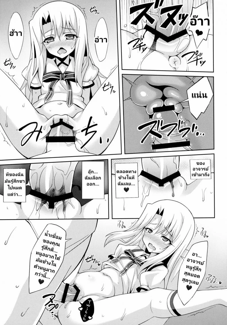 (C88) [LemonMaiden (Aoi Masami)] Kyuusei Maryoku Chuudoku - Mana Poisoning (Fate-kaleid liner Prisma Illya) หน้า 11
