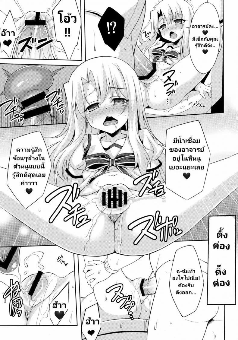 (C88) [LemonMaiden (Aoi Masami)] Kyuusei Maryoku Chuudoku - Mana Poisoning (Fate-kaleid liner Prisma Illya) หน้า 13