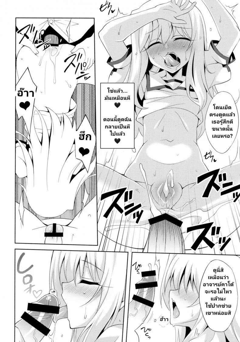 (C88) [LemonMaiden (Aoi Masami)] Kyuusei Maryoku Chuudoku - Mana Poisoning (Fate-kaleid liner Prisma Illya) หน้า 20