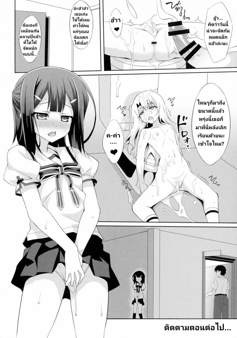 (C88) [LemonMaiden (Aoi Masami)] Kyuusei Maryoku Chuudoku - Mana Poisoning (Fate-kaleid liner Prisma Illya) หน้า 24