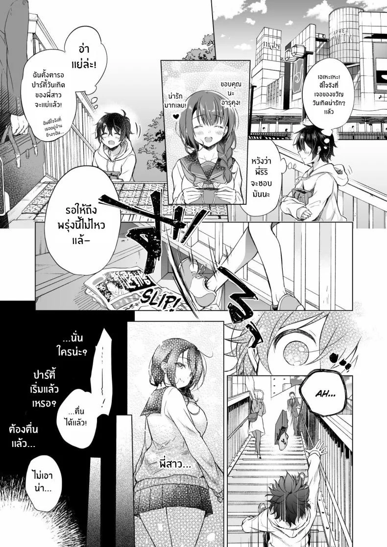 เกิดใหม่เป็นอินคิวบัสเเละกลับมาหาเธอ (C97) [SEM;COLON (Mitsuki Tsumi)] A Reincarnated Succubus Wants to Impregnate the Girl Next Doorเกิดใหม่เป็นอินคิวบัสเเละกลับมาหาเธอ 1 หน้า 4
