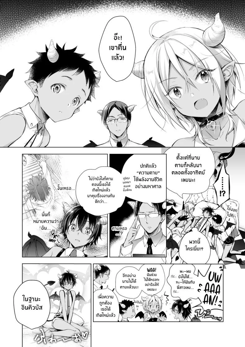 เกิดใหม่เป็นอินคิวบัสเเละกลับมาหาเธอ (C97) [SEM;COLON (Mitsuki Tsumi)] A Reincarnated Succubus Wants to Impregnate the Girl Next Doorเกิดใหม่เป็นอินคิวบัสเเละกลับมาหาเธอ 1 หน้า 5