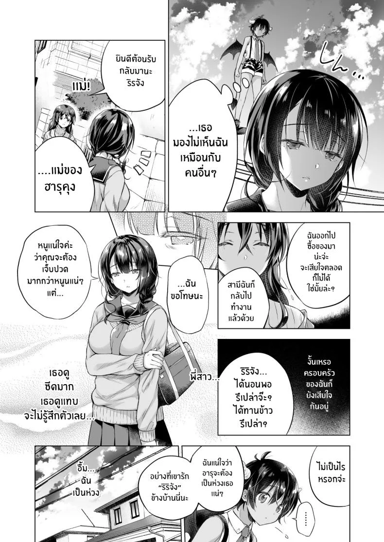 เกิดใหม่เป็นอินคิวบัสเเละกลับมาหาเธอ (C97) [SEM;COLON (Mitsuki Tsumi)] A Reincarnated Succubus Wants to Impregnate the Girl Next Doorเกิดใหม่เป็นอินคิวบัสเเละกลับมาหาเธอ 1 หน้า 7