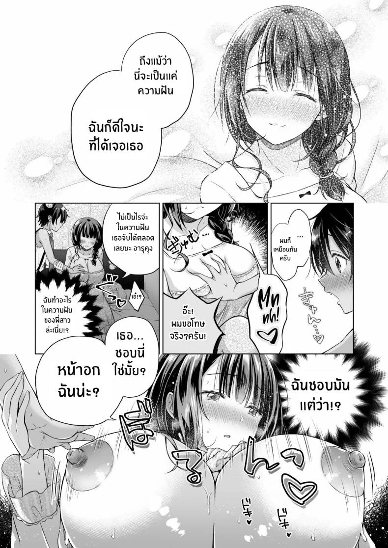 เกิดใหม่เป็นอินคิวบัสเเละกลับมาหาเธอ (C97) [SEM;COLON (Mitsuki Tsumi)] A Reincarnated Succubus Wants to Impregnate the Girl Next Doorเกิดใหม่เป็นอินคิวบัสเเละกลับมาหาเธอ 1 หน้า 13