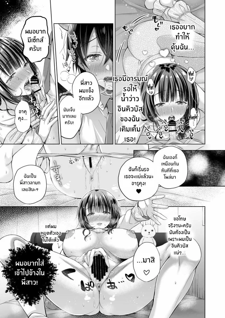 เกิดใหม่เป็นอินคิวบัสเเละกลับมาหาเธอ (C97) [SEM;COLON (Mitsuki Tsumi)] A Reincarnated Succubus Wants to Impregnate the Girl Next Doorเกิดใหม่เป็นอินคิวบัสเเละกลับมาหาเธอ 1 หน้า 20