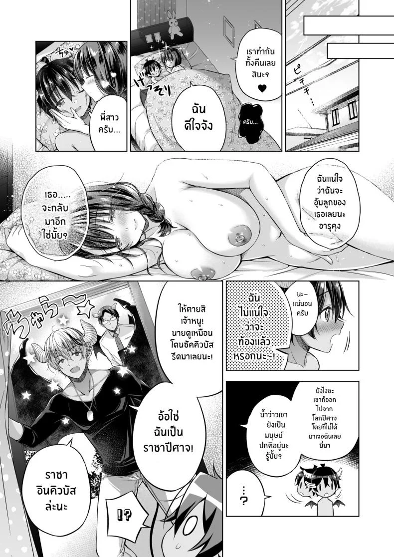 เกิดใหม่เป็นอินคิวบัสเเละกลับมาหาเธอ (C97) [SEM;COLON (Mitsuki Tsumi)] A Reincarnated Succubus Wants to Impregnate the Girl Next Doorเกิดใหม่เป็นอินคิวบัสเเละกลับมาหาเธอ 1 หน้า 34