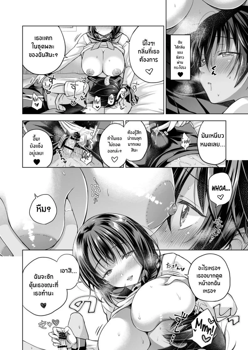 เกิดใหม่เป็นอินคิวบัสเเละกลับมาหาเธอ (C97) [SEM;COLON (Mitsuki Tsumi)] A Reincarnated Succubus Wants to Impregnate the Girl Next Doorเกิดใหม่เป็นอินคิวบัสเเละกลับมาหาเธอ 2 หน้า 8