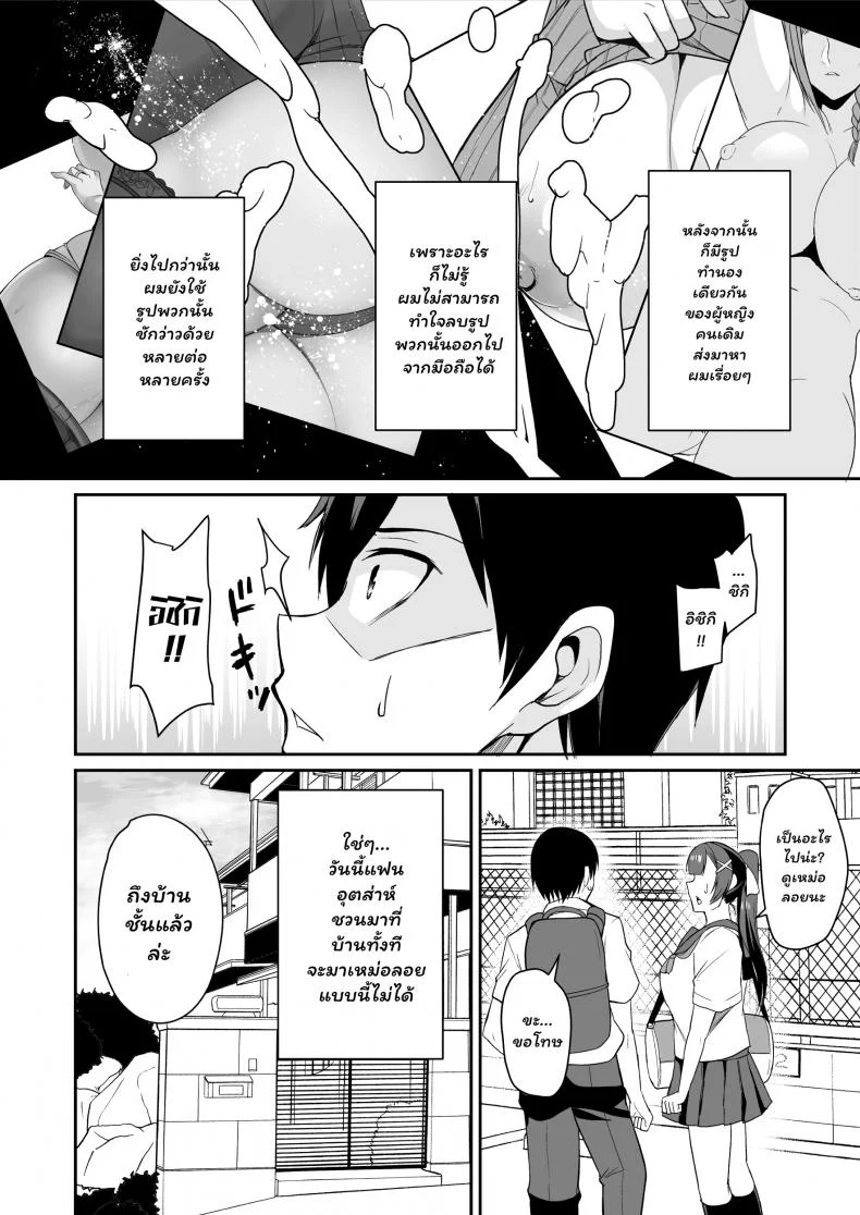 แม่แฟนผู้ร้อนแรง [Houkago Inokorigumi (Nishida Megane)] Kano Mama ga Midarasugiru หน้า 4