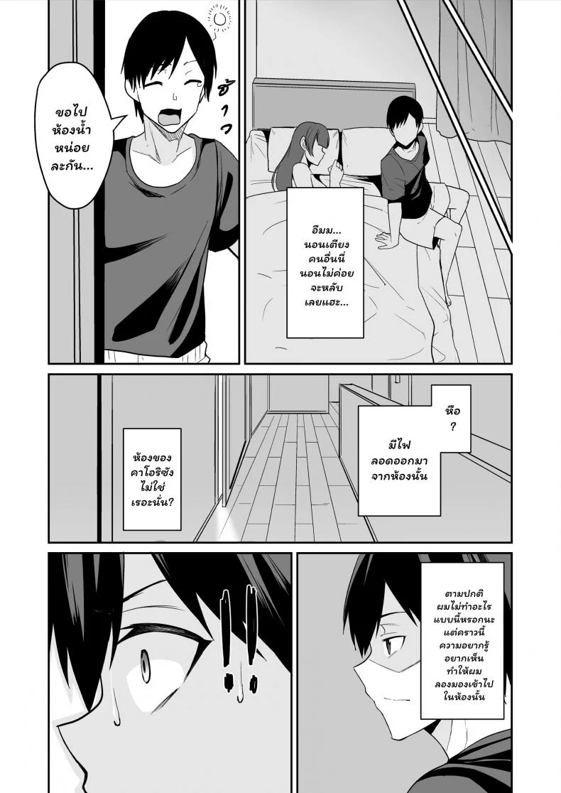 แม่แฟนผู้ร้อนแรง [Houkago Inokorigumi (Nishida Megane)] Kano Mama ga Midarasugiru หน้า 7