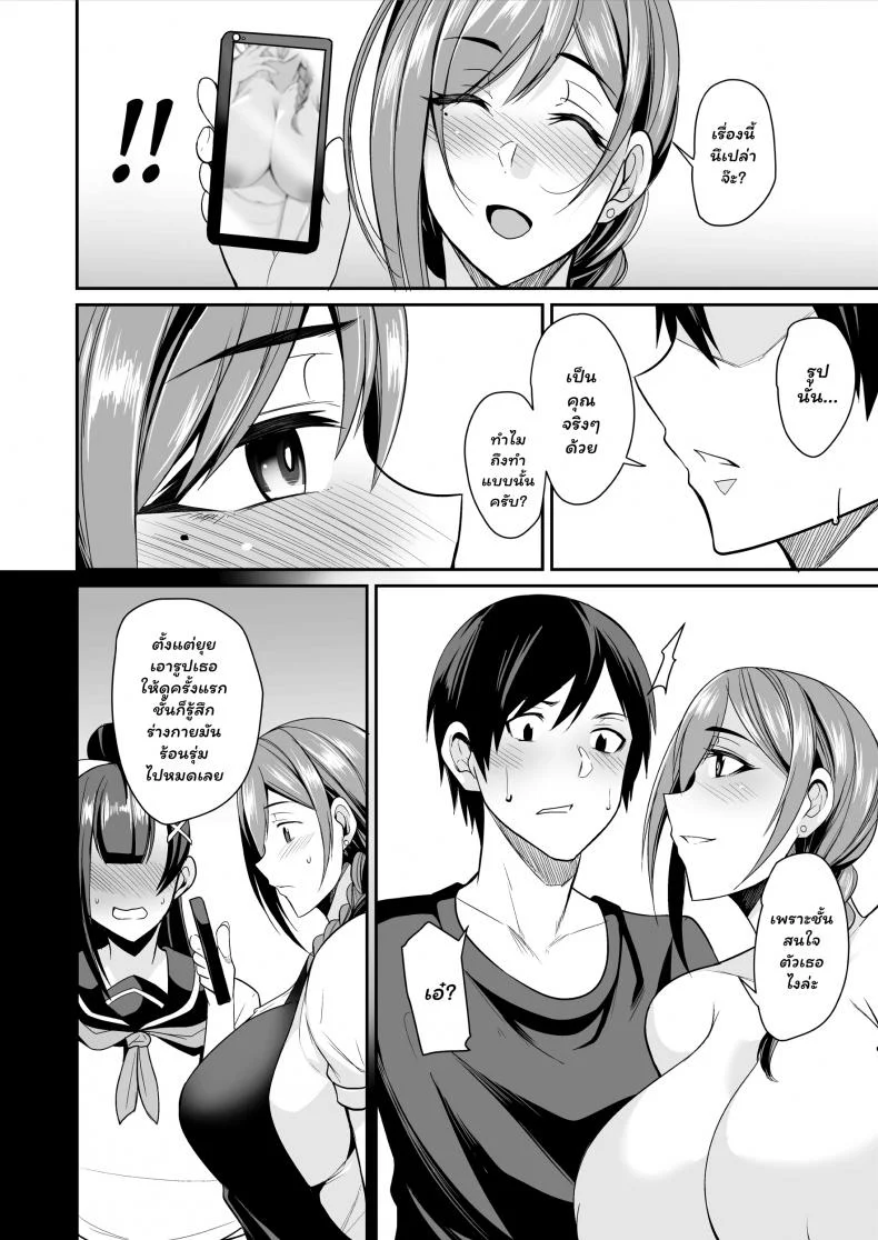 แม่แฟนผู้ร้อนแรง [Houkago Inokorigumi (Nishida Megane)] Kano Mama ga Midarasugiru หน้า 12