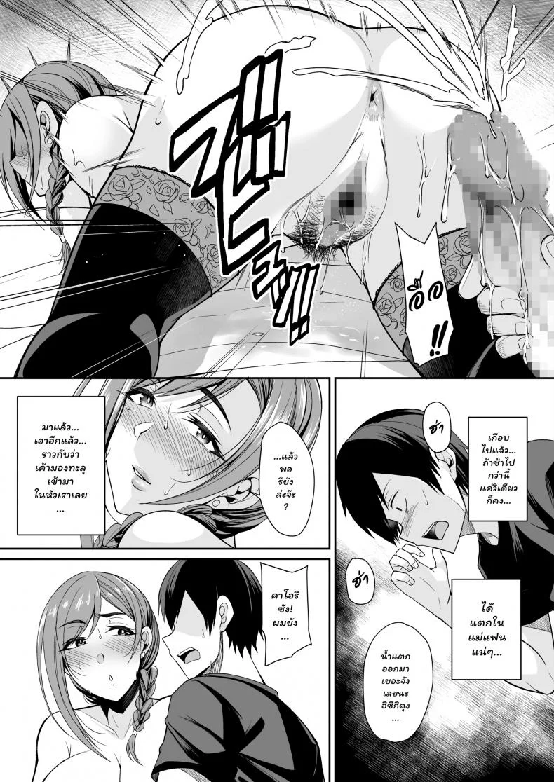 แม่แฟนผู้ร้อนแรง [Houkago Inokorigumi (Nishida Megane)] Kano Mama ga Midarasugiru หน้า 23