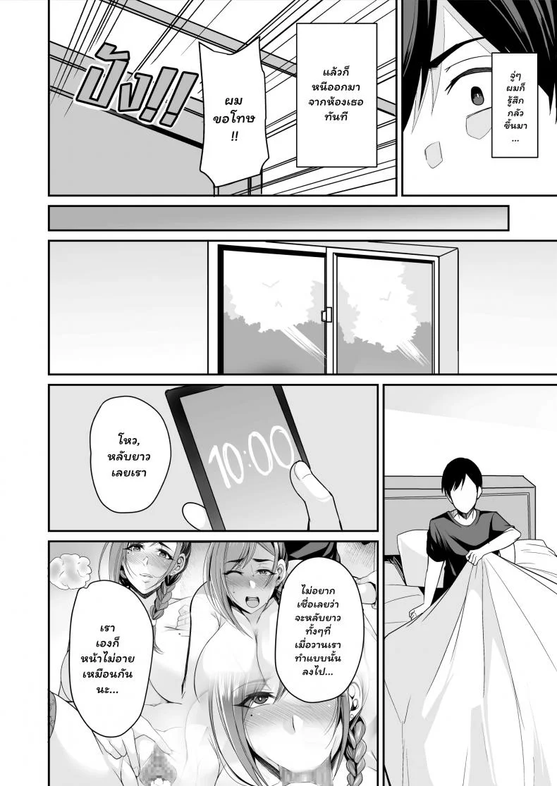 แม่แฟนผู้ร้อนแรง [Houkago Inokorigumi (Nishida Megane)] Kano Mama ga Midarasugiru หน้า 28