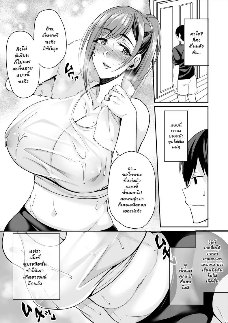 แม่แฟนผู้ร้อนแรง [Houkago Inokorigumi (Nishida Megane)] Kano Mama ga Midarasugiru หน้า 29
