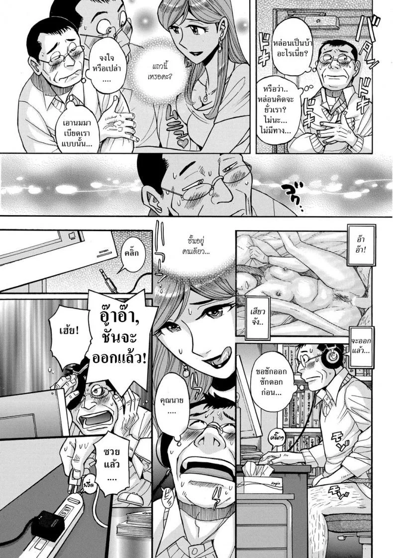คุณนายข้างห้อง [Kojima Miu] Otonari-san | Neighbor (Mesu Okaa-san) หน้า 5